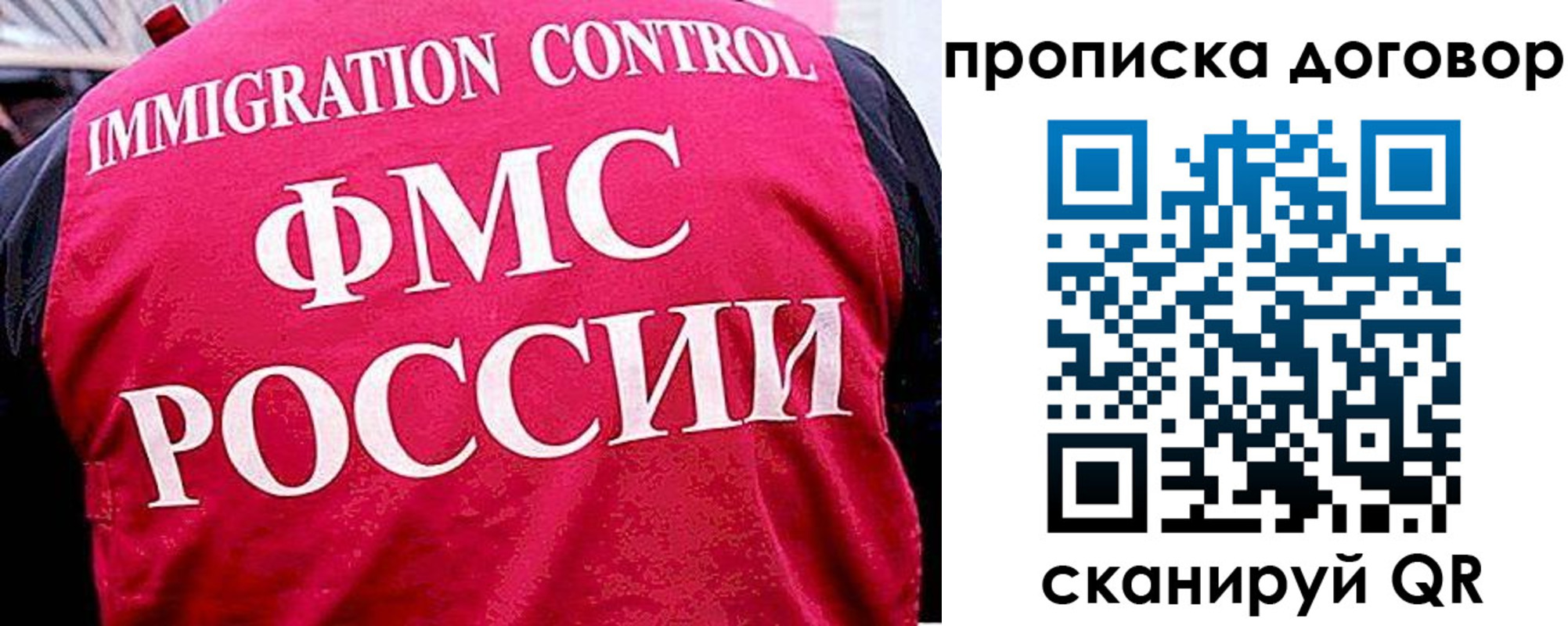 прописка ребенка в Мелеузе