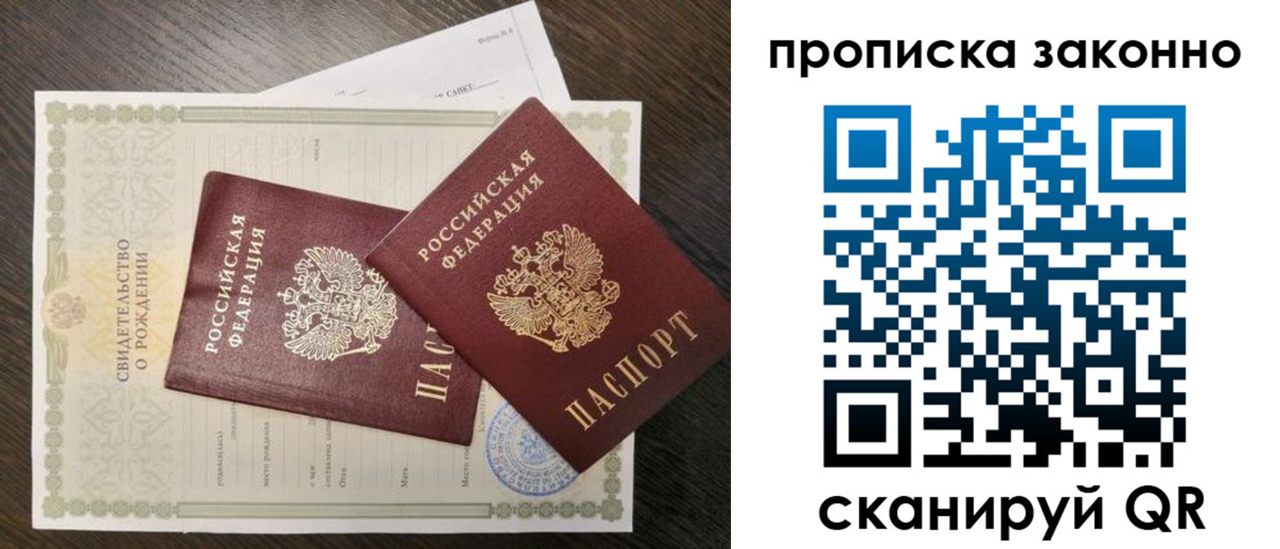 прописка для кредита в Мелеузе